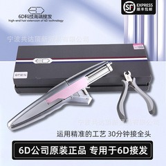 6dは二世代の髪をつないで道具をつないで、跡のない髪をつないで自分で銃をつないで、6dは自分で床屋の髪をつないでいます。