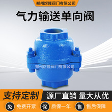 厂家供应DXF(B) 25-00气力输送单向阀球墨铸铁高压球式止回阀