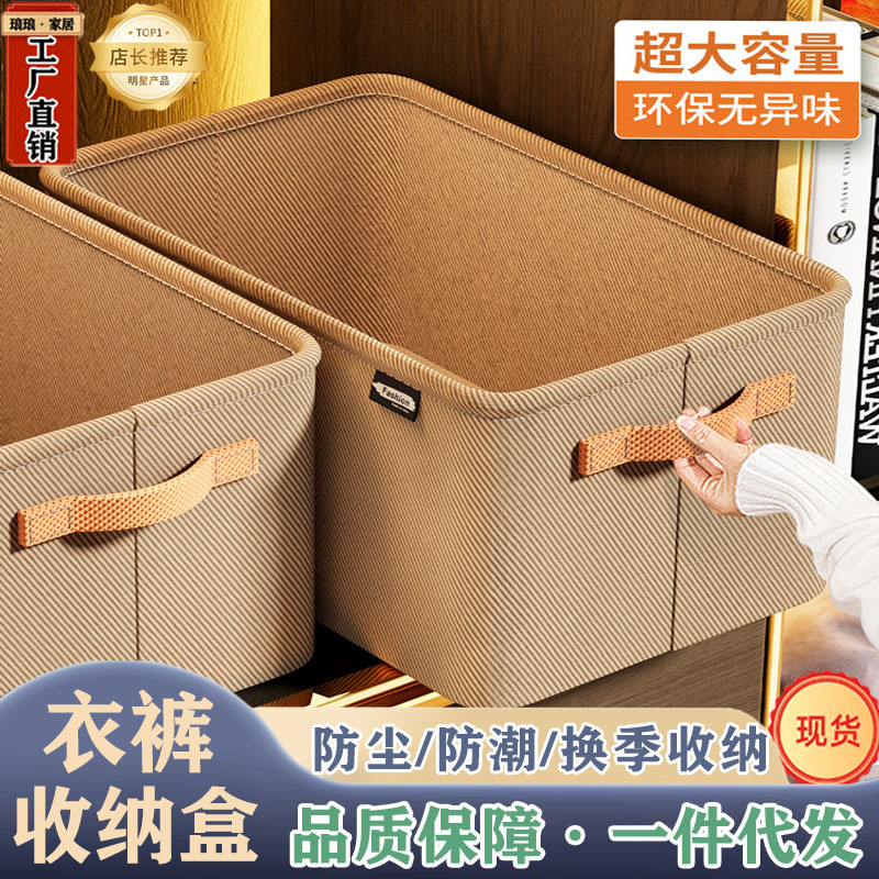 Caja de almacenamiento de ropa, caja de acabado de armario doméstico, caja de almacenamiento de ropa de tela, caja de almacenamiento de pantalones, caja de almacenamiento de artefactos mágicos plegables del dormitorio