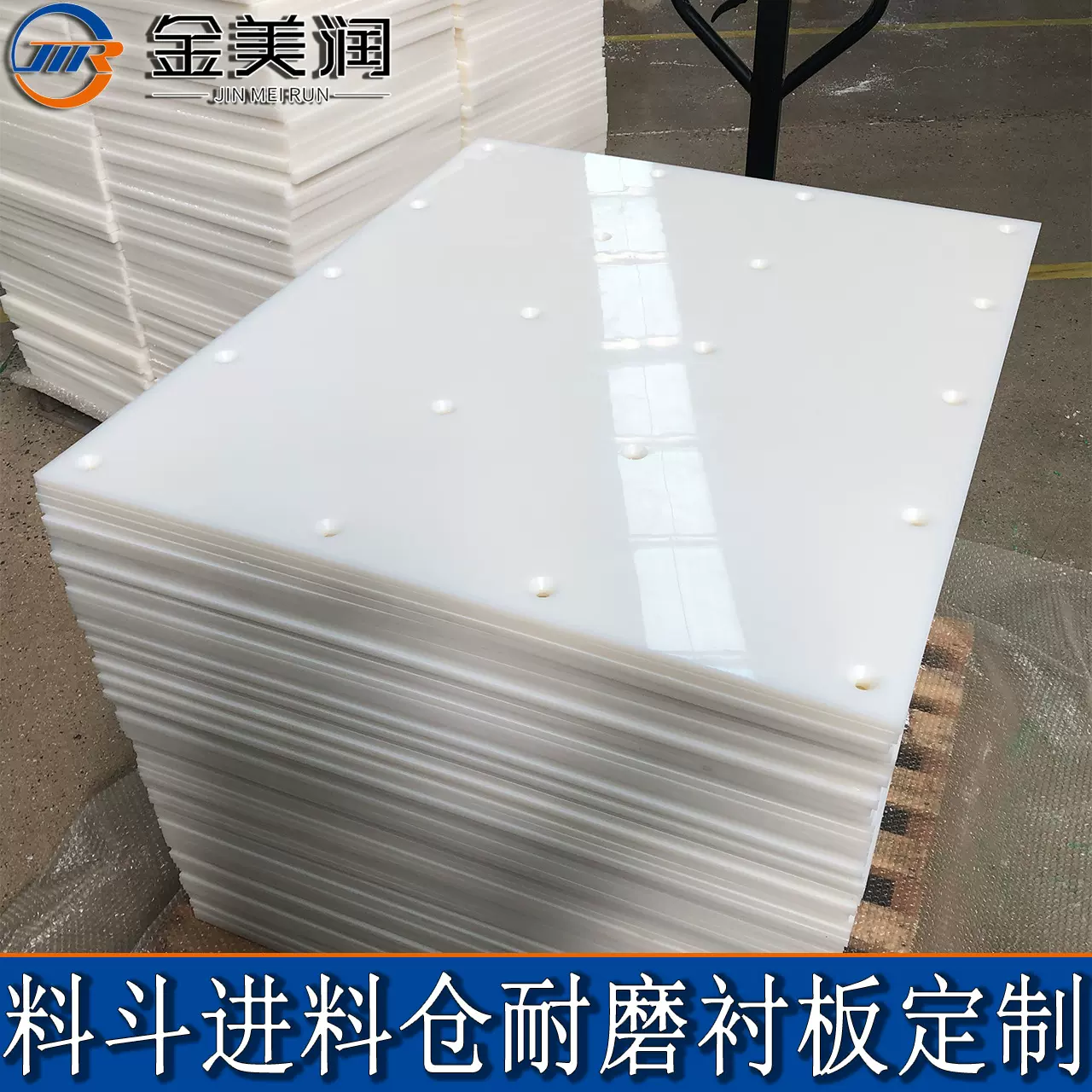 批发加工尼龙衬板挡板料斗衬板滑板加工煤斗聚乙烯耐磨板衬板加工