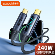 Toocki�羳�ptype-C��������X�Ͻ��@240W�������m����O��1517