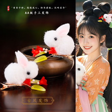 汉服发饰优雅可爱小兔子兔叽发夹古装配饰品古风毛绒兔子百搭头饰