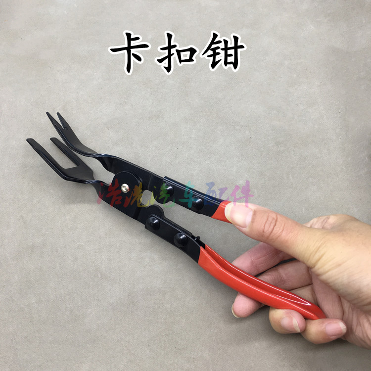 大众奥迪3392内饰门板拆卸改装工具卡扣起子下压式胶扣钳