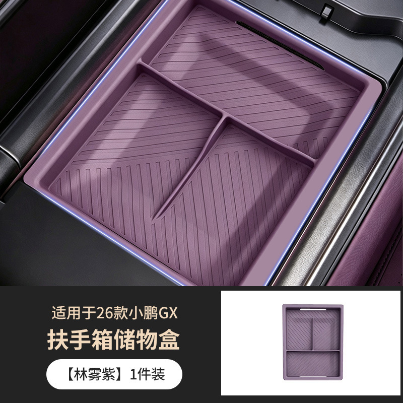Suitable for the Xpeng GX central control storage box, armrest box, multifunctional storage box, car interior decoration accessories