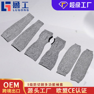 Level 5 Anti-Cut Arm Sleeves Hppe Woodworking Lathe Welding Glass Factory Outdoor Self-Defense Anti-Scratch Arm Wrist Guards
