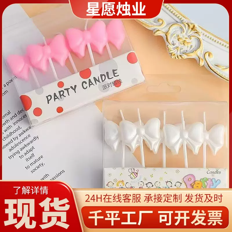蝴蝶结蜡烛可爱版型爱心蜡烛浪漫派对蛋糕装饰生日蜡烛批发