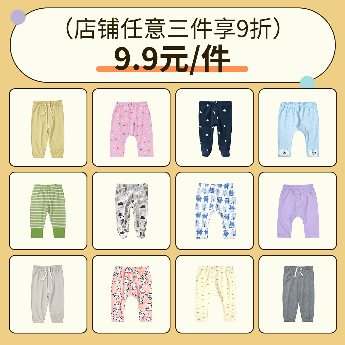 minizone宝宝裤子a类2026年夏季新款婴儿休闲裤卡通百搭空调长裤