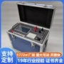 外贸直流20a电阻测试仪