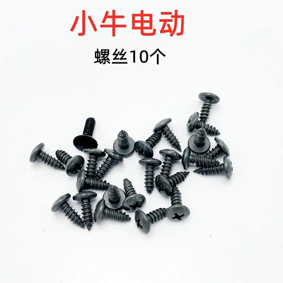 Shell Pp Special, Other Electric Vehicle Accessories - screws10pcs