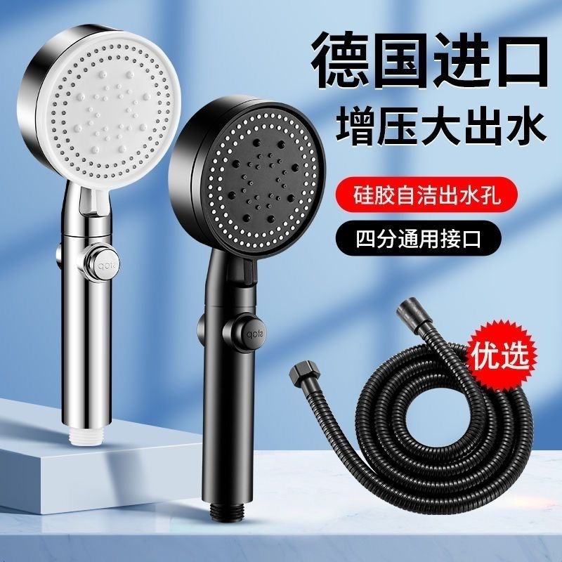 Ducha presurizada de seis velocidades rociador de ducha conjunto general presurizado calentador de agua de baño doméstico ducha de lluvia