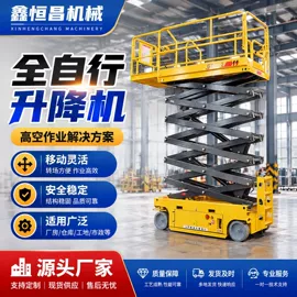 升降台;登车桥