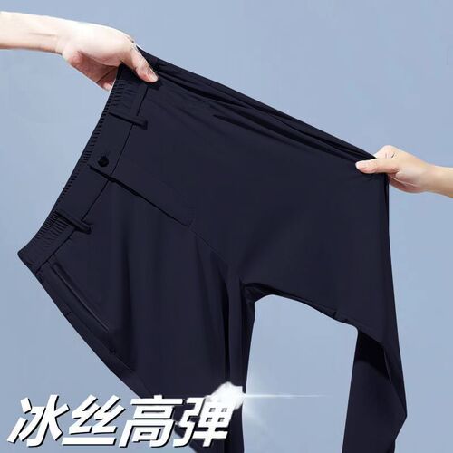 Relaxed-fit high-elasticity ice silk casual pants for men, summer thin long straight-leg loose and upscale men's Western pants for men