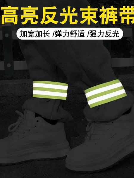High-visibility reflective wristbands, sports armbands, shoulder straps, elastic arm sleeves, casual night running reflective material, warning strips