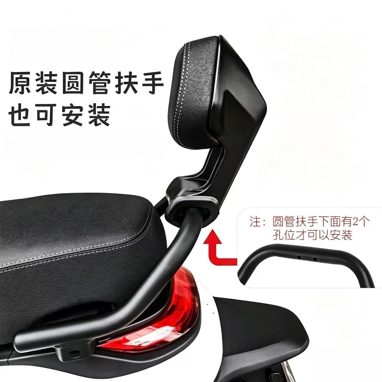 Suitable for the Rear Seat of the Jihé/No. 9 Electric Vehicle, Compatible with the Original Rear Backrest Round Tube and Flat Tube, Universal Backrest for All Series