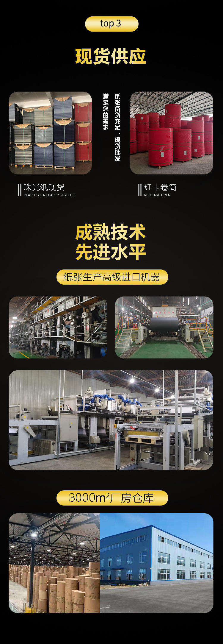 2021-9-13-特种纸PSD-源文件_06