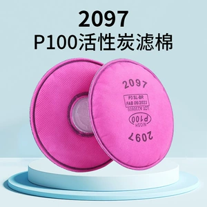 2097cn Фильтр хлопковой сварщики электрическая сварка сигарета KP100 Газовая маска активированный углеродный антиорганический газ запах