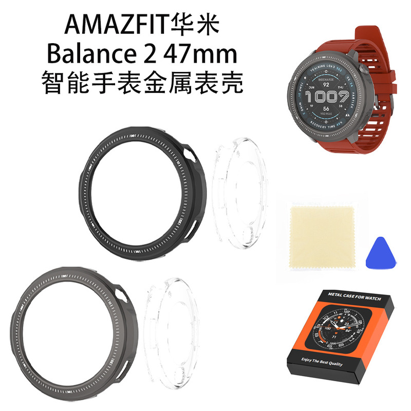 Suitable for Amazfit Huami Balance 2 47mm Smart Watch Metal Case Dustproof Storage Box Hard Case