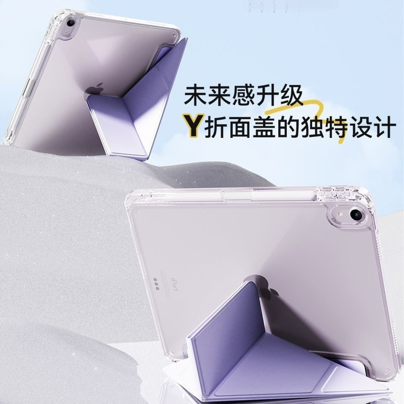 适用ipad保护套三折+y型iPad11保护壳亚克力防弯带笔槽2025款刻图|undefined