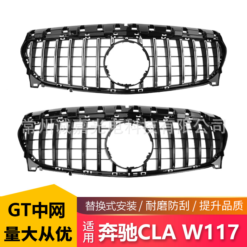 Suitable for Mercedes-Benz CLA-class W117 13-19 Mercedes-Benz China Net CLA front grille Mercedes-Benz modified GT car China Net