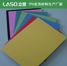 超临界多孔 TPU 发泡片材  弹性发泡的聚氨酯抛光轮