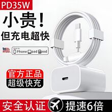 iPhone14/13/12/11/x/8�m���O�����35W������������ٷ���Ʒֱ��