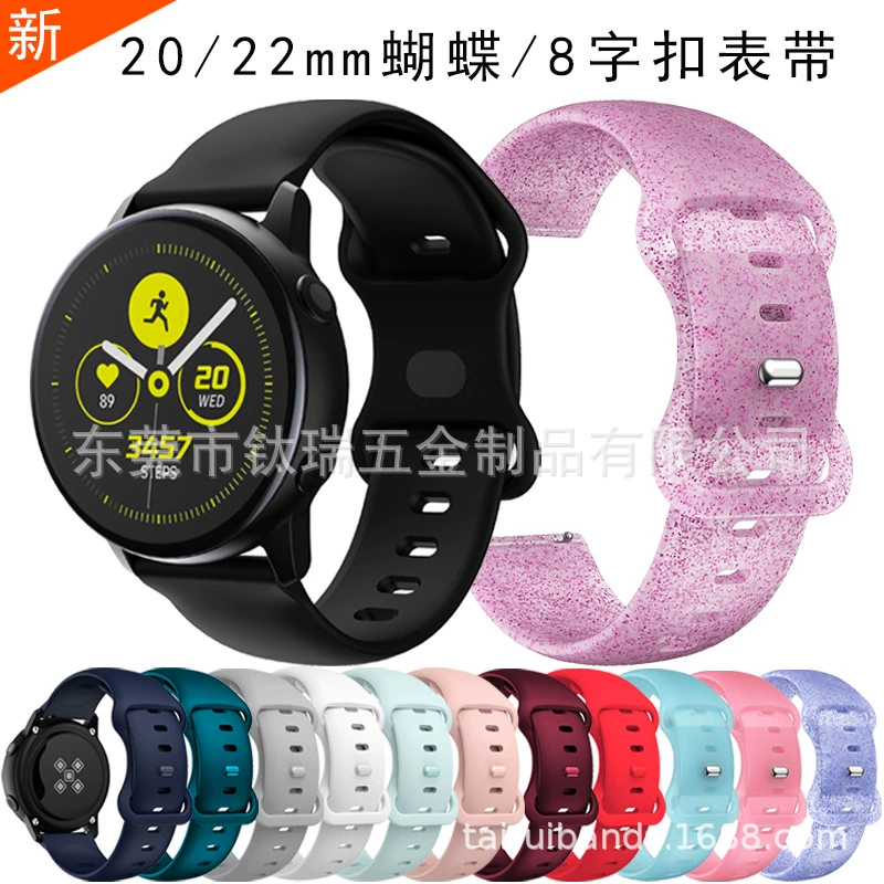 Подходит для Samsung Active2 новый силиконовый ремешок 20/22мм Huawei GT 2PRO 8 -символьный бабочка ремешок