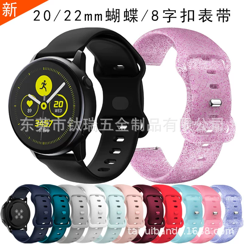 Подходит для Samsung Active2 новый силиконовый ремешок 20/22мм Huawei GT 2PRO 8 -символьный бабочка ремешок