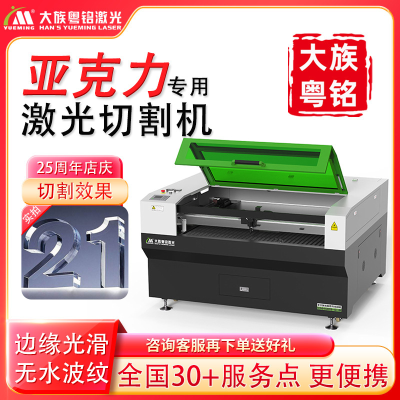 アクリルレーザー切断機スモールカードスタースタンドクリスタルワード非金属材料彫刻Han's Guangmingメーカー|undefined