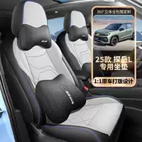 Чехол для сидений Volkswagen Tanyue L 2025 года, универсальный на все сезоны, полностью закрывающий сиденье, с подушкой и кожаной отделкой.
