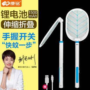 Kang Ming large mesh electric mosquito swatter handheld charging mosquito retractable folding mosquito repellent artifact lithium battery KM-3832