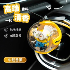 小黄人车载香薰汽车出风口装饰品摆件可爱卡通玩偶车内香水香膏