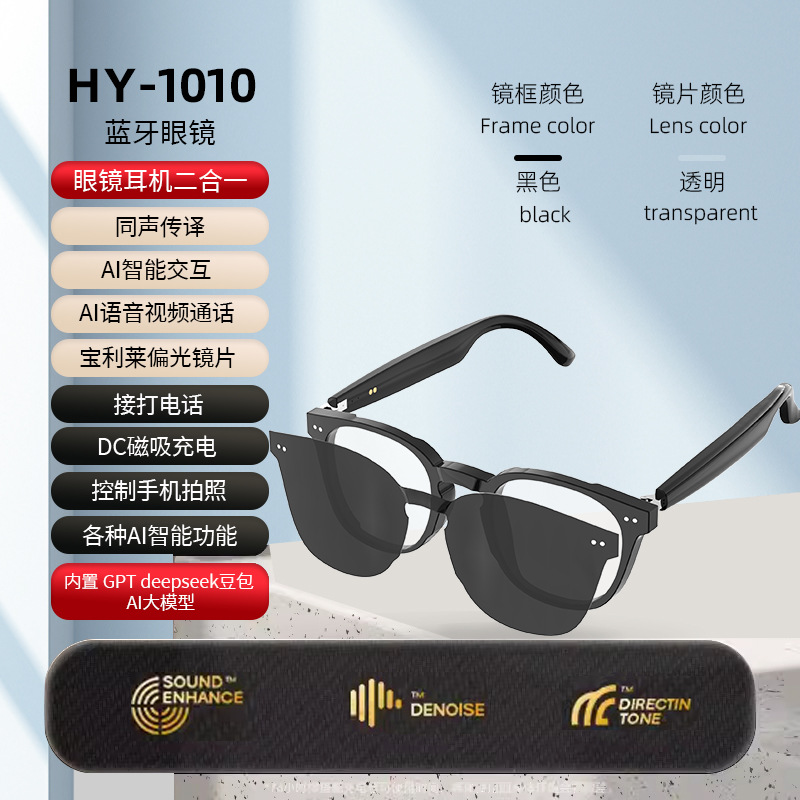 HY-1010 transfronterizo nueva moda todo fósforo inteligente traducción Bluetooth gafas de sol viajes y conducción auriculares al aire libre