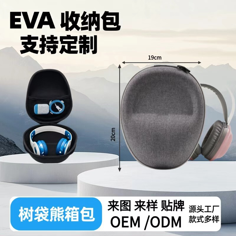 Universal Headphone Case Sony Edifier Wireless Bluetooth Large Storage Bag Audio-Technica Protective Box Universal Headphone Case Sony Edifier Wireless Bluetooth Large Storage Bag Audio-Technica Protective Box
