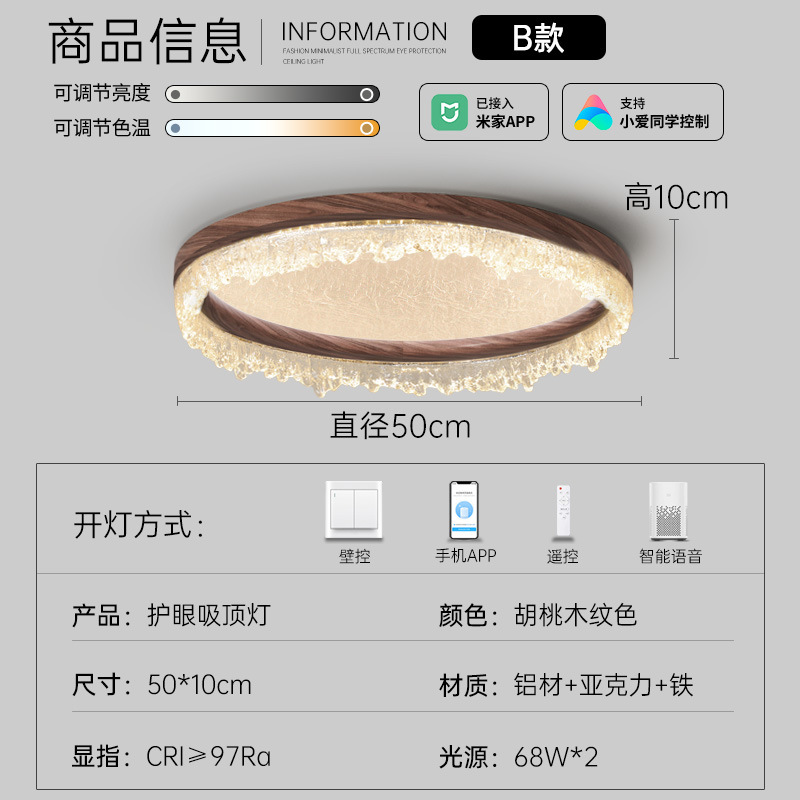 Lámpara de dormitorio de estilo medio, lámpara de techo, protección para los ojos de nube y niebla, estilo japonés, retro, wabi-ji, nogal, grano de madera, restaurante, libro, lámpara de habitación