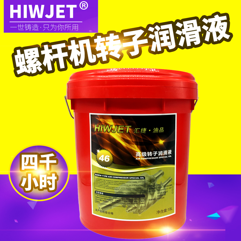 j818L半4000润滑油冷却液转子合成空压机小时螺杆空压机油g3