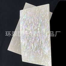 渤海湾细条拼贝壳纸 贝壳螺钿纸漆器镶嵌工艺品家具灯饰渔具美甲