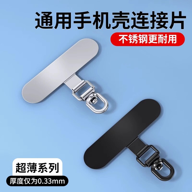 Mobile Phone Lanyard Gasket Stainless Steel 360 ° Rotating Metal Clip Hand Strap Crossbody Rope Connected to Back Sticker Fixing Piece