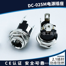 DC���ĸ��DC-025M�Դĸ�����ݼy5521/5525 �Ͻ�5.5mm�Pӛ������