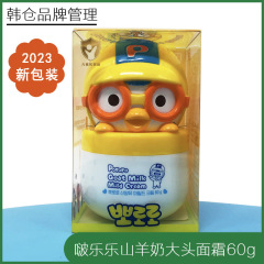 韓国から輸入されたpororo、楽楽クリーム、羊のミルク、水を補給して保湿します。