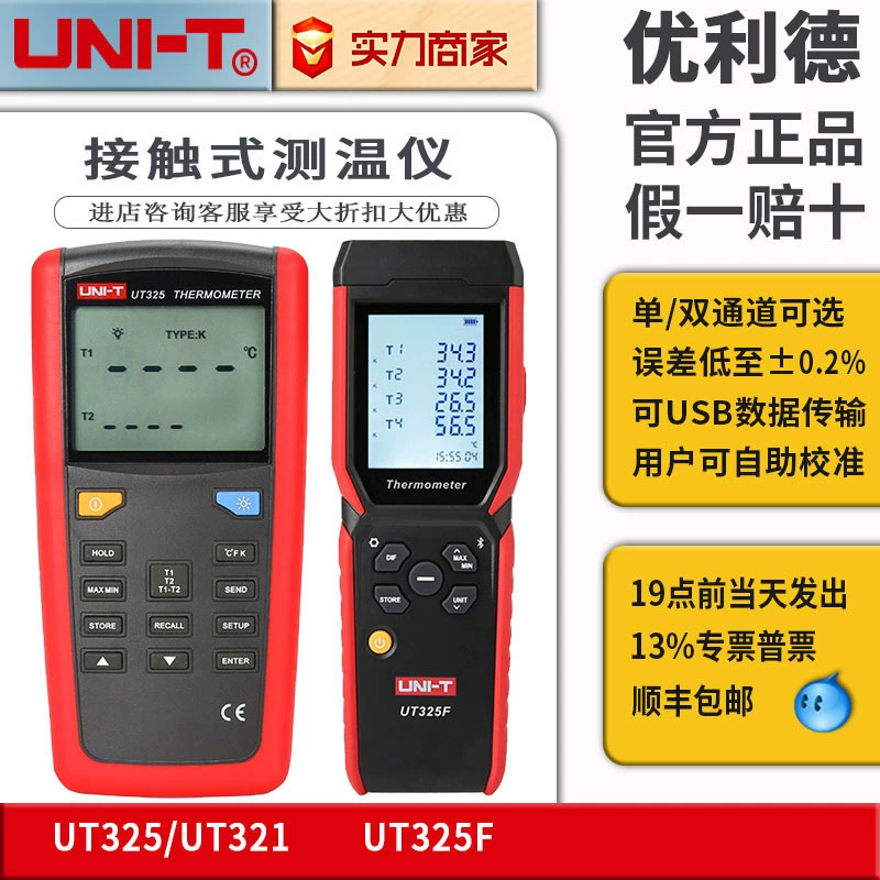 Улид UT325 контактный термометр UT320D Поверхностный термометр типа K термопара четырехканальный термометр 325F