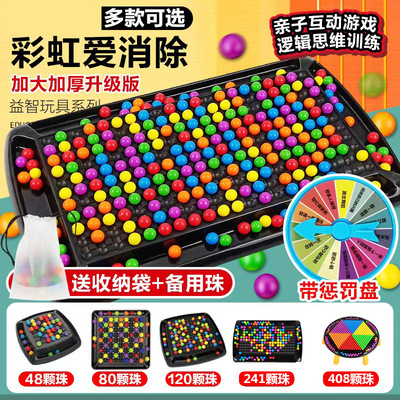 桌面消消乐儿童玩具游戏亲自互动开心爱消除彩虹消消乐对战棋子|ru