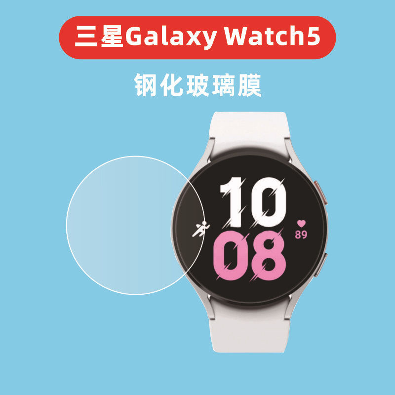 For Samsung watch5 Pro 45mm Tempered Film Galaxy Watch5 40mm Watch Film 44mm