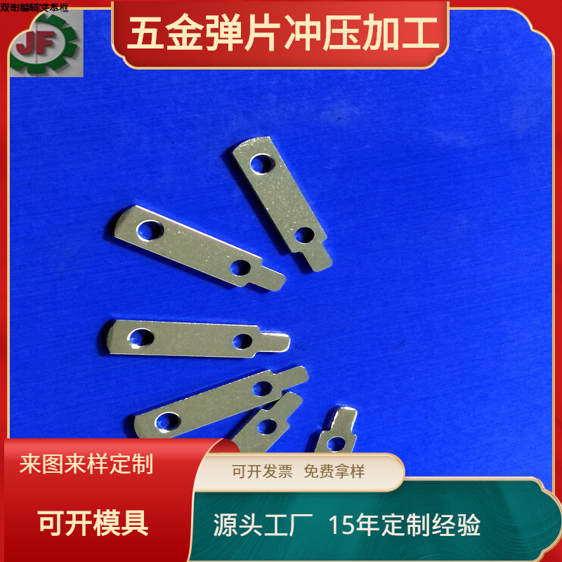 插头片插脚 厂家供应充电器五金 中规 美规欧规插头针 JF-481