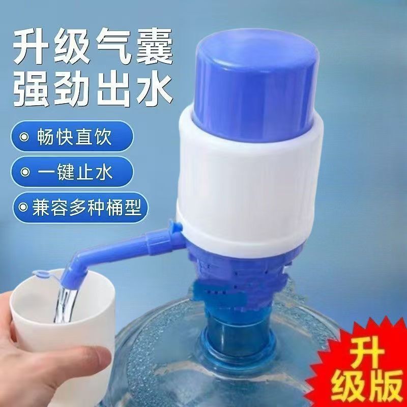 Manual Bottled Water Suction Device, Water Dispenser, Water Pump, Mineral Water Press, Pure Water Pressure Pump, Water Supply Artifact Manual Bottled Water Suction Device, Water Dispenser, Water Pump, Mineral Water Press, Pure Water Pressure Pump, Water Supply Artifact