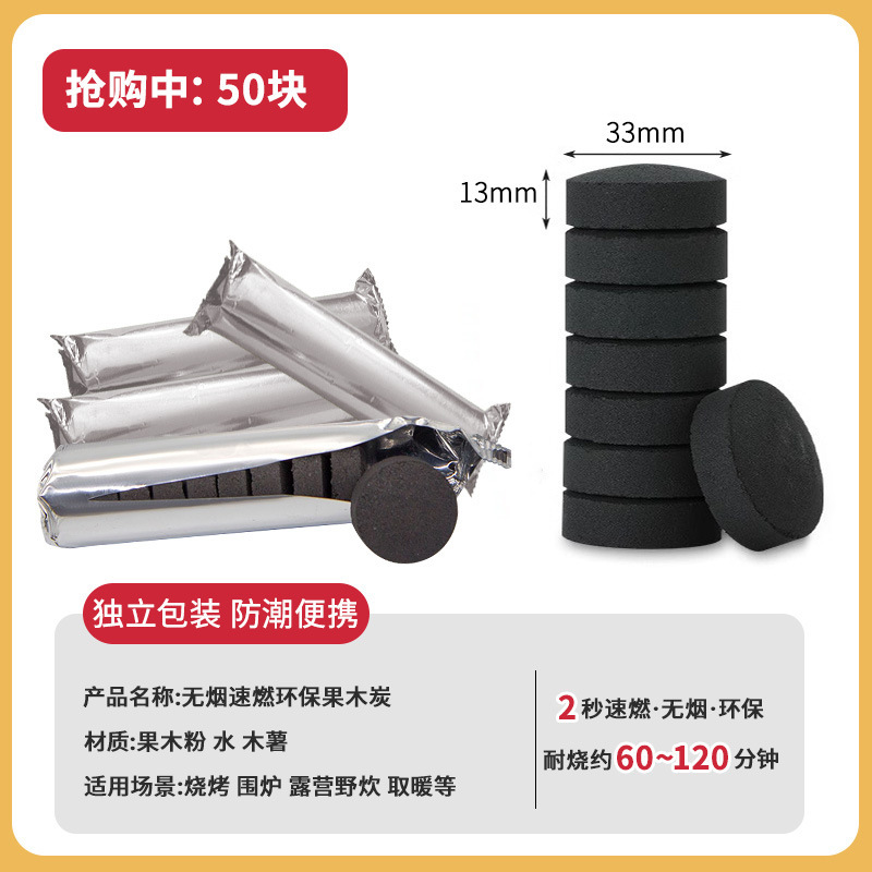 速燃炭バーベキュー炭素木炭無煙炭石炭果木炭水煙助燃家庭用囲炉煮茶ストーブ|undefined