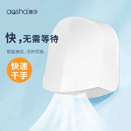 英特汉莎卫生间烘手器全自动感应干手器吹手烘干机厕所商用烘干器