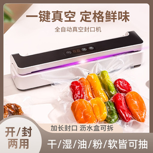 New Cuttable Vacuum Sealing Machine Automatic Household Small Food Vacuum Preservation Machine Kitchen Sealing Machine