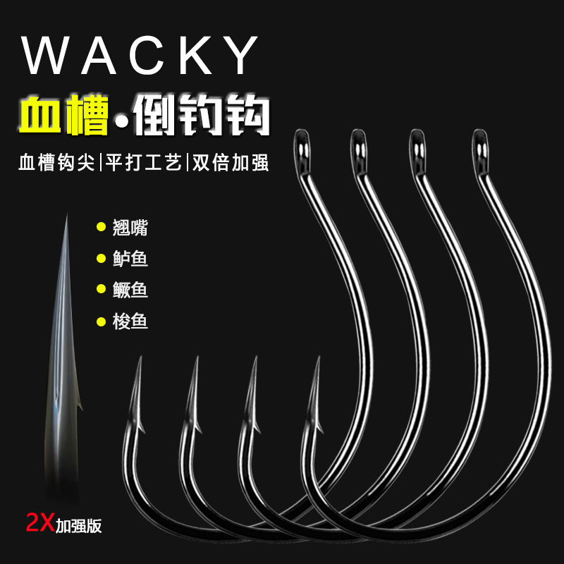 8003血槽软虫路亚倒钓钩泥鳅钩软虫假饵鲤鱼鲈鱼鲑鱼鲢鱼鱼钩渔具