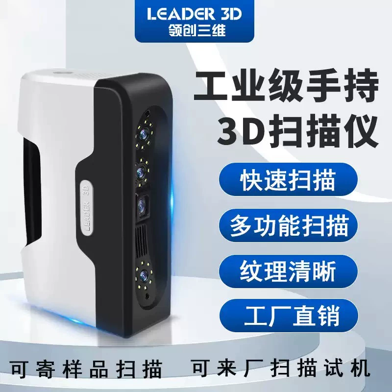 Ручной 3D-сканер промышленного класса портативное моделирование сканирование автомобиля тело человека 3D обратная машина