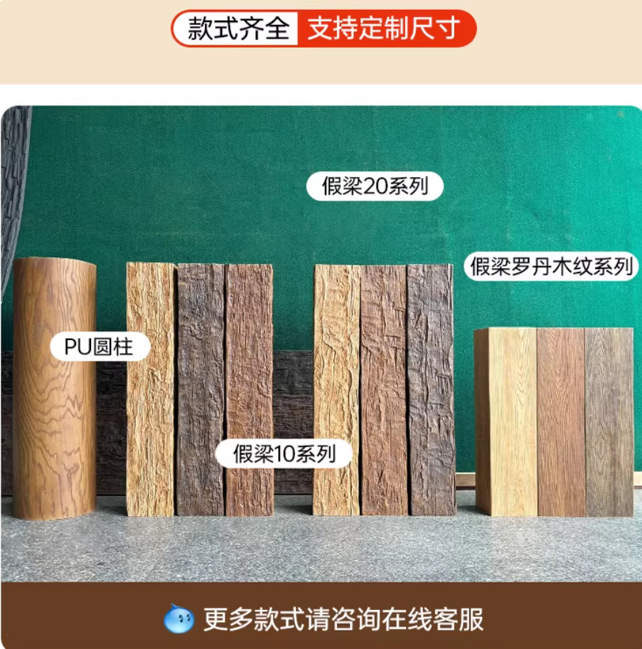 Personalizada placa de madera PU imitación viga de madera decoración viga de olmo vieja viga de madera imitación viga de la casa viga de paquete columna hueca imitación madera antigua